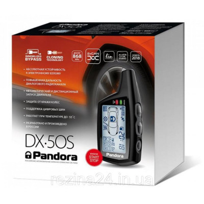 Автосигналізація Pandora DX 50S v.2