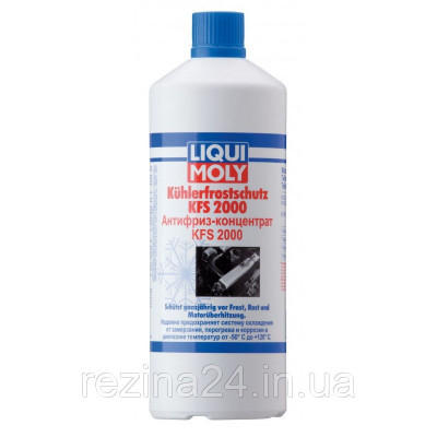 Антифриз Liqui Moly Kuhlerfrostschutz KFS 2000 1л