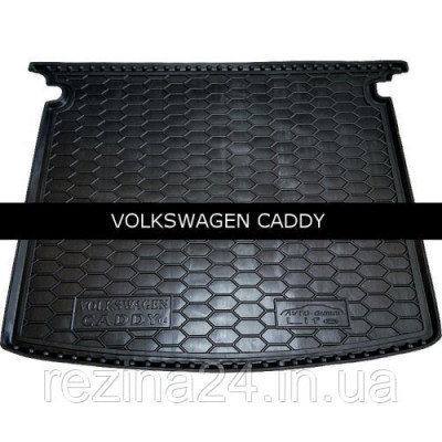 Килимок в багажник Avto Gumm для Volkswagen Caddy Life 2004-