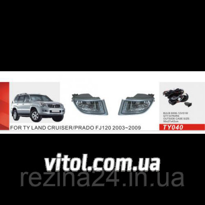 Протитуманні фари Vitol TY-040-W Toyota Prado 120 2003 - ел.проводка