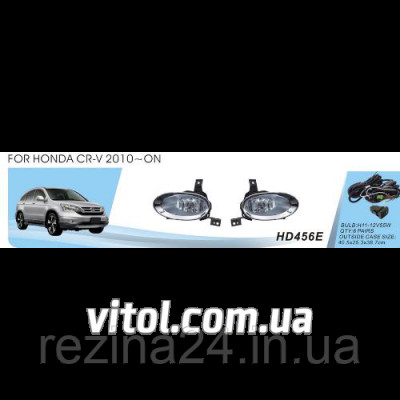 Протитуманні фари Vitol HD-456E-W Honda CRV 2010 - ел.проводка