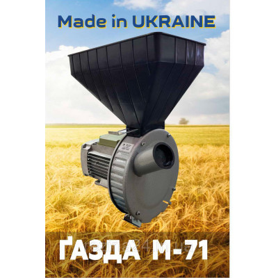 Кормоізмельчітель ГАЗДА - М-71