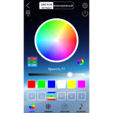 Светодиодная подсветка линз 3,0 RGB Smart APP